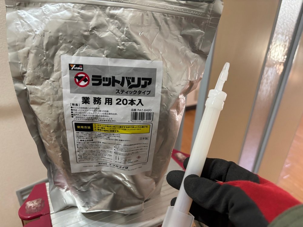 害獣駆除